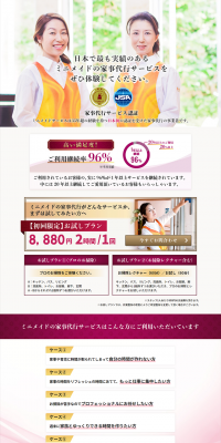 Housekeeping Service LP design (Services, Insurance, and Finance / Purples / Trust and Safety) PC version