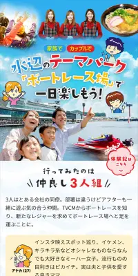 水辺のテーマパークのLPデザイン（インターネットサービス／ブルー系／にぎやか系）スマホ版