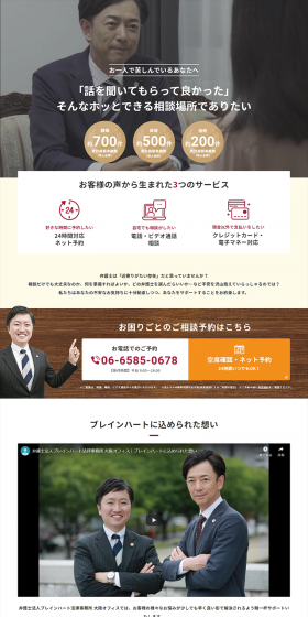 Law Firm LP design (Services, Insurance, and Finance / Red tones / Trust and Safety) PC version