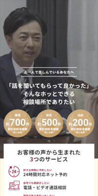 法律事務所のLPデザイン（サービス・保険・金融／レッド系／信頼・安心系）スマホ版