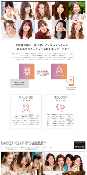 PR Contact LP design (Internet service / White-based / Simple) PC version