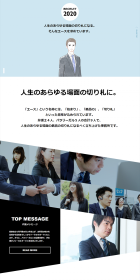 Career Opportunities LP design (recruitment / White-based / Simple) PC version