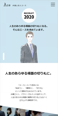 採用情報のLPデザイン（求人・採用関連／ホワイト系／シンプル系）スマホ版