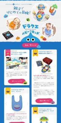 Dragon Quest Baby & Kids LP design (Design, Apps, Systems / Shades of blue / Cute style) PC version