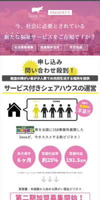 iGlooのLPデザイン（サービス・保険・金融／ホワイト系／信頼・安心系）スマホ版