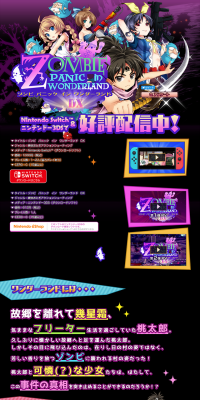Zombie Panic in Wonderland DX LP design (Books, Music, Games / Black-colored / Lively type) PC version
