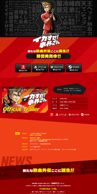 Nekketsu Koha Kunio-kun Gaiden: Awesome! Kobayashi-san LP design (Books, Music, Games / Red tones / Cool style) PC version