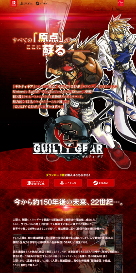 GUILTY GEARのLPデザイン（本・音楽・ゲーム／レッド系／かっこいい系）PC版
