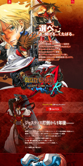 GUILTY GEAR XX Λ CORE PLUS RのLPデザイン（本・音楽・ゲーム／レッド系／かっこいい系）PC版