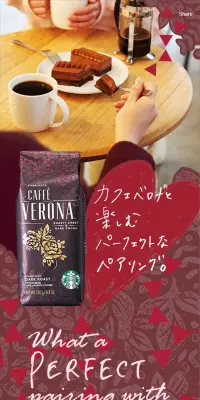 カフェ ベロナのLPデザイン（飲料・お酒／パープル系／アート・芸術系）スマホ版