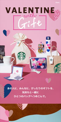 Valentine with GiftのLPデザイン（飲料・お酒／ピンク系／かわいい系）スマホ版