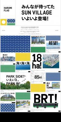 HARUMIFLAG LP design (Housing and Real Estate / White-based / Simple) PC version