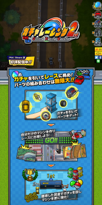 Gacha Racing 2nd LP design (Books, Music, Games / Shades of blue / Lively type) PC version