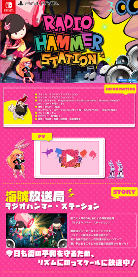 Radio Hammer Station LP design (Books, Music, Games / Pink shades / Lively type) PC version