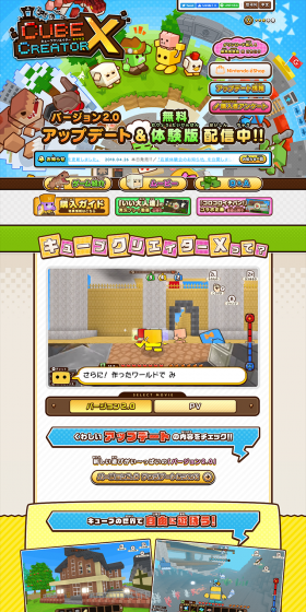 Cube Creator X LP design (Books, Music, Games / Multi-color type / Cute style) PC version