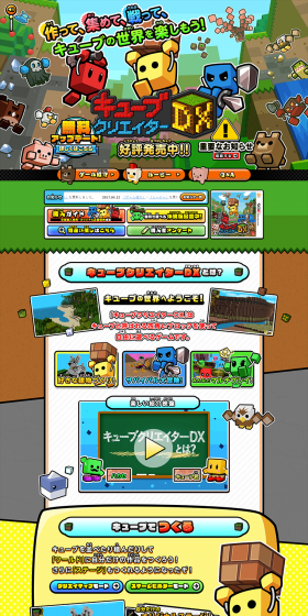 Cube Creator DX LP design (Books, Music, Games / Multi-color type / Lively type) PC version
