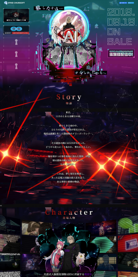 AI: The Somnium Files LP design (Books, Music, Games / Black-colored / Cool style) PC version