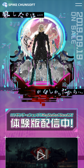 AI： ソムニウム ファイルのLPデザイン（本・音楽・ゲーム／ブラック系／かっこいい系）スマホ版