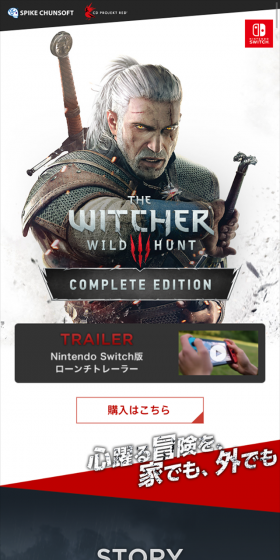 ウィッチャー３ ワイルドハント コンプリートエディションのLPデザイン（本・音楽・ゲーム／グレー系／かっこいい系）スマホ版