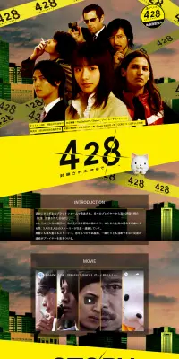 428　封鎖された渋谷でのLPデザイン（本・音楽・ゲーム／イエロー系／かっこいい系）PC版