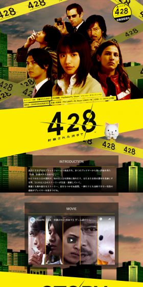 428: Shibuya Scramble LP design (Books, Music, Games / yellow / Cool style) PC version