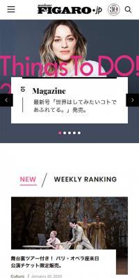 madameFIGARO.jpのLPデザイン（美容サービス／ホワイト系／かっこいい系）スマホ版
