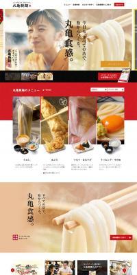 Sanuki Kamage Udon Marugame Seimen LP design (food / Black-colored / Japanese style) PC version