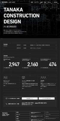 Tanaka Kozo Sekkei LP design (Housing and Real Estate / Shades of grey / Cool style) PC version