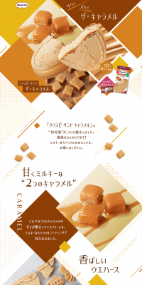 The Caramel LP design (Sweets and Snacks / yellow / Lively type) PC version