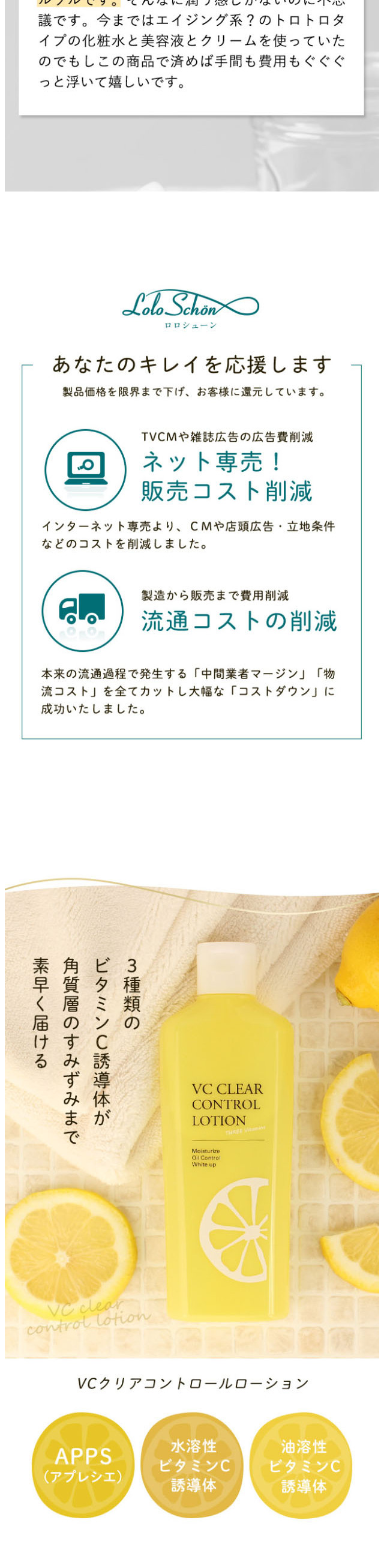 VCクリアコントロールローションのLPデザイン（美容・スキンケア・香水／イエロー系／かわいい系）スマホ版