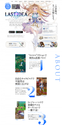 ラストイデアのLPデザイン（本・音楽・ゲーム／ホワイト系／キレイ系）PC版