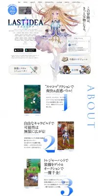 ラストイデアのLPデザイン（本・音楽・ゲーム／ホワイト系／キレイ系）PC版