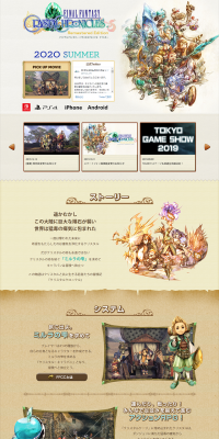 ファイナルファンタジー・クリスタルクロニクル リマスターのLPデザイン（本・音楽・ゲーム／ベージュ系／ナチュラル系）PC版