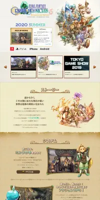 ファイナルファンタジー・クリスタルクロニクル リマスターのLPデザイン（本・音楽・ゲーム／ベージュ系／ナチュラル系）PC版