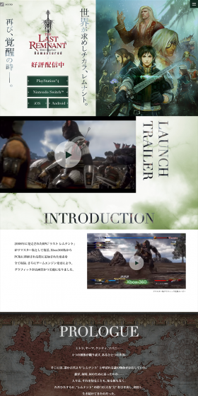 THE LAST REMNANT LP design (Books, Music, Games / Green tones / Refined style) PC version