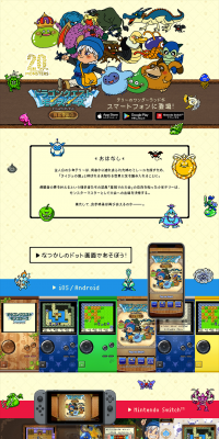 Dragon Quest Monsters Terry's Wonderland RETRO LP design (Books, Music, Games / Beige tones / Cute style) PC version