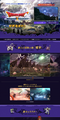 Dragon Quest X Online: The Maiden of Thorns and the God of Destruction LP design (Books, Music, Games / Purples / Mystical) PC version