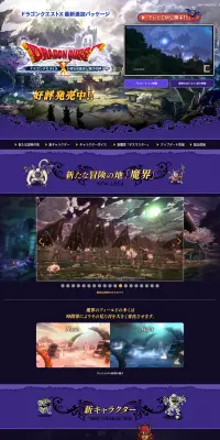 ドラゴンクエストX オンライン いばらの巫女と滅びの神のLPデザイン（本・音楽・ゲーム／パープル系／神秘系）PC版