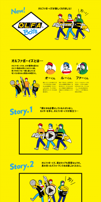 OLFA BoysのLPデザイン（インターネットサービス／イエロー系／かわいい系）PC版
