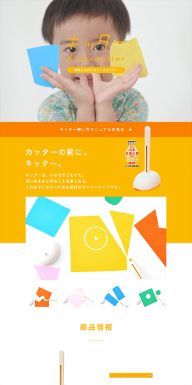Kitter LP design (goods / White-based / Simple) PC version