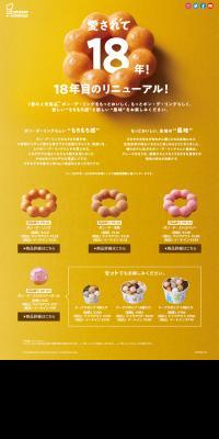 Pon de Ring Renewal LP design (Sweets and Snacks / yellow / Simple) PC version