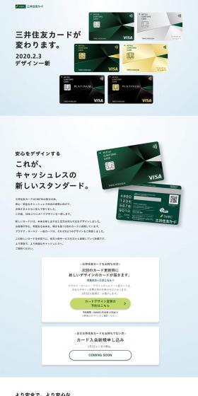 Mitsui Sumitomo Card LP design (Businesses, companies, stores / Shades of blue / Simple) PC version