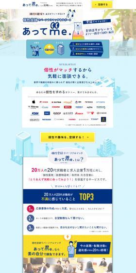 Brush Up Japan Co., Ltd. LP design (Recruitment and Hiring / Shades of blue / Simple) PC version
