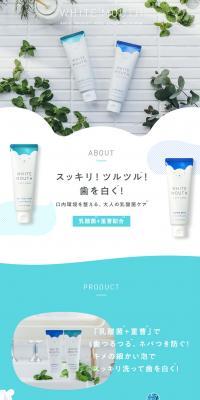 WHITE MOUTHのLPデザイン（日用雑貨／ブルー系／健康・癒し系）PC版