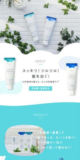 WHITEMOUTH LP design (goods / Shades of blue / Health and Wellness) PC version