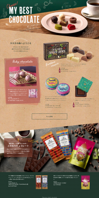 Valentine's Day Special LP design (Sweets and Snacks / Beige tones / Organic) PC version