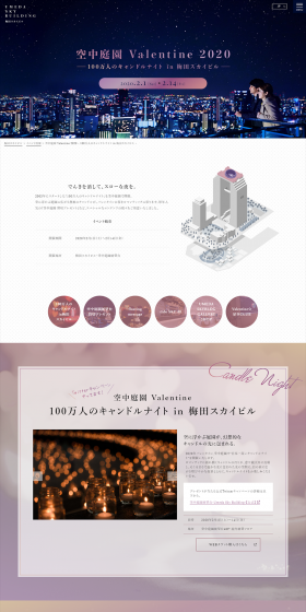 Umeda Sky Building Kuchu Teien Observatory LP design (Services, Insurance, and Finance / Purples / Refined style) PC version