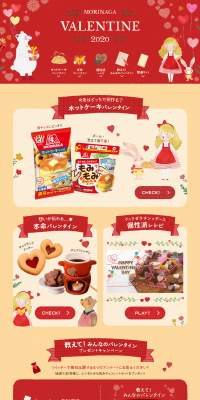 Valentine's Feature LP design (Sweets and Snacks / Red tones / Cute style) PC version