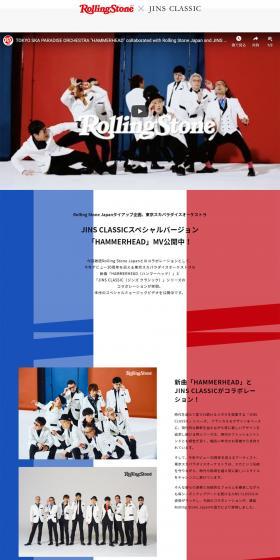 Rolling Stone Japan×JINS CLASSICのLPデザイン（ファッション／ホワイト系／シンプル系）PC版