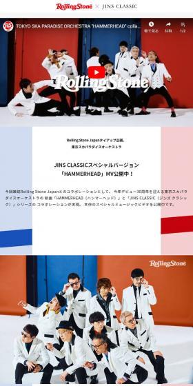 Rolling Stone Japan×JINS CLASSICのLPデザイン（ファッション／ホワイト系／シンプル系）スマホ版
